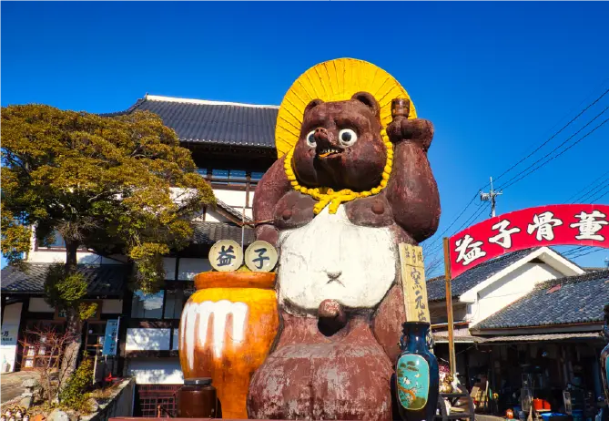 益子町